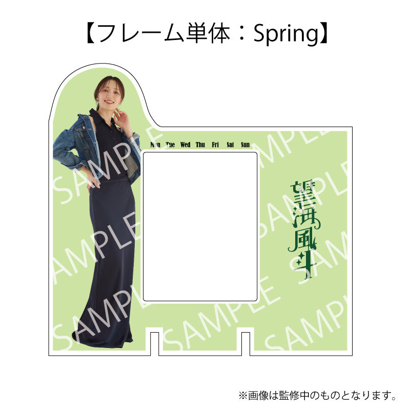 望海風斗オフィシャルカレンダー2026（Springフレーム単体）
